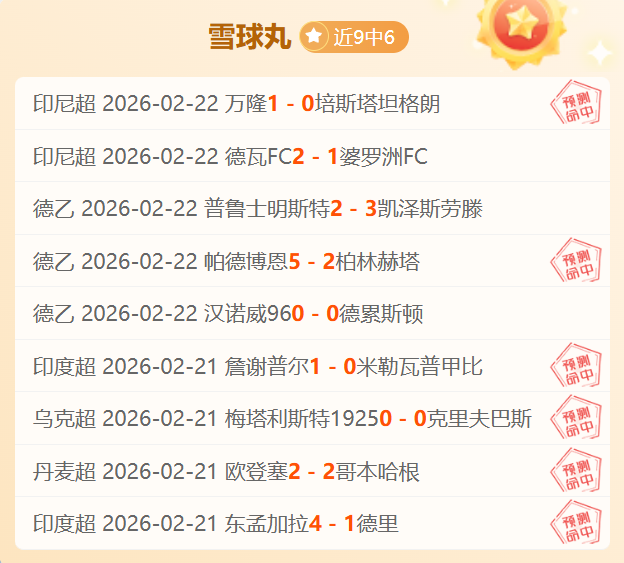 諾丁漢森林,官方,對遭減分,V体育官网,VSPORTS,V体育中国官网,VSports体育平台,V体育服务