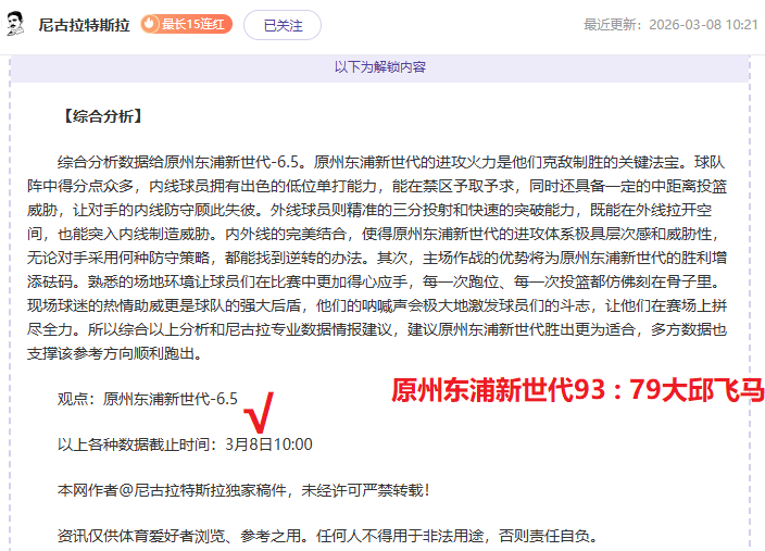 字母哥传奇,再续,雄鹿瞄准双,V体育官网,VSPORTS,V体育中国官网,VSports体育平台,V体育服务