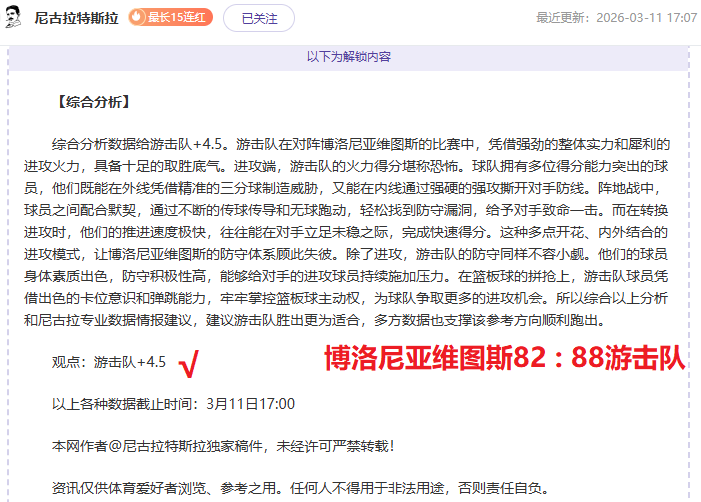 胡金秋伤情,更新,专家解读大,V体育官网,VSPORTS,V体育中国官网,VSports体育平台,V体育服务