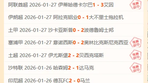 欧罗巴赛场分析：帕纳辛纳科斯期号专家质合推荐