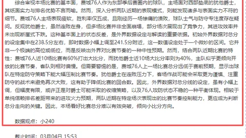 今夏皇马主帅人选悬念：克洛普加盟可能阿隆索去向分析