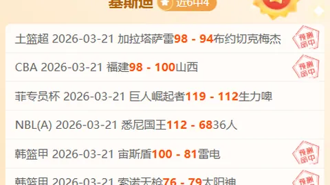 德乙联赛周五002：汉诺威96对决布伦瑞克专家推荐